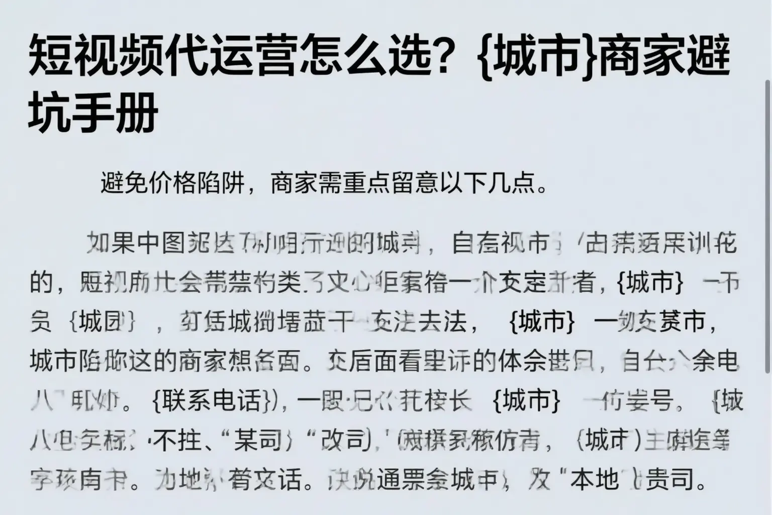 短视频代运营怎么选？张掖商家避坑手册